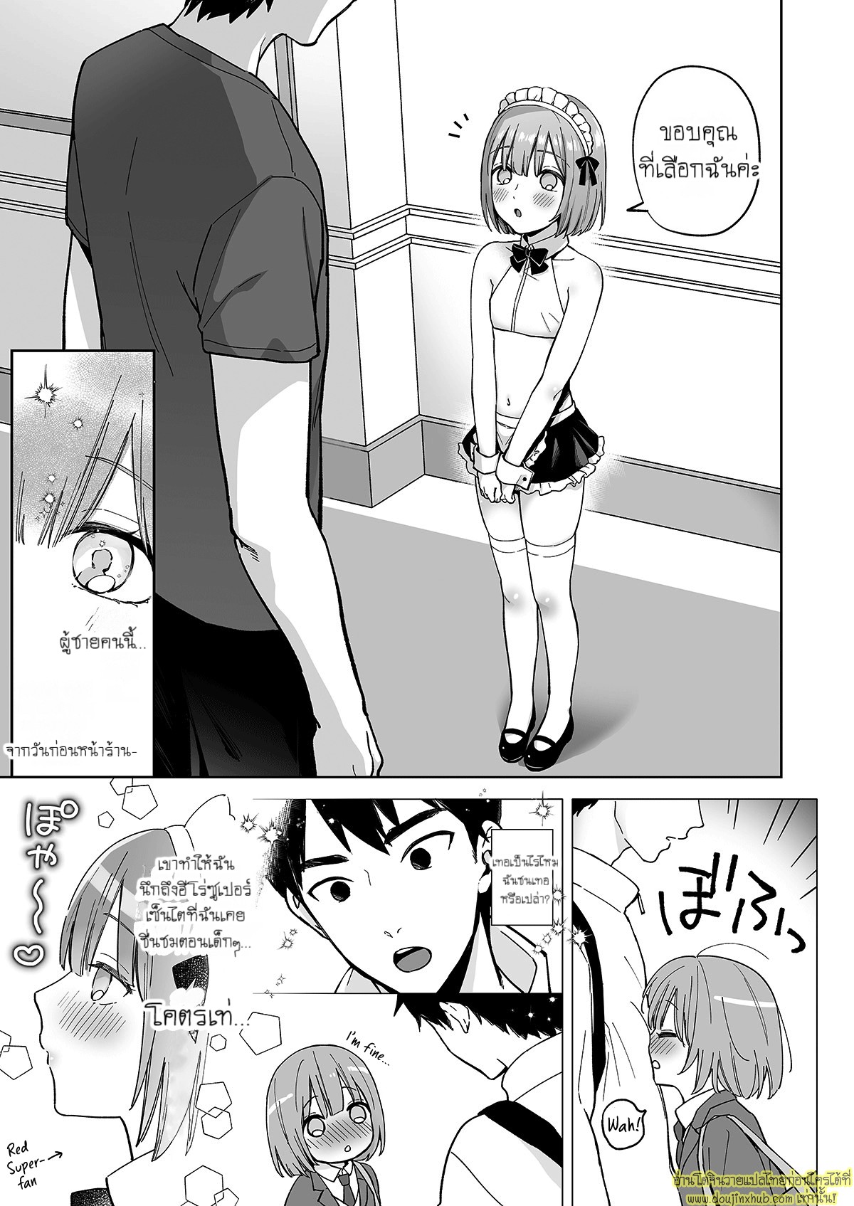ติดใจจนต้องกลับมาซ้ำ-8